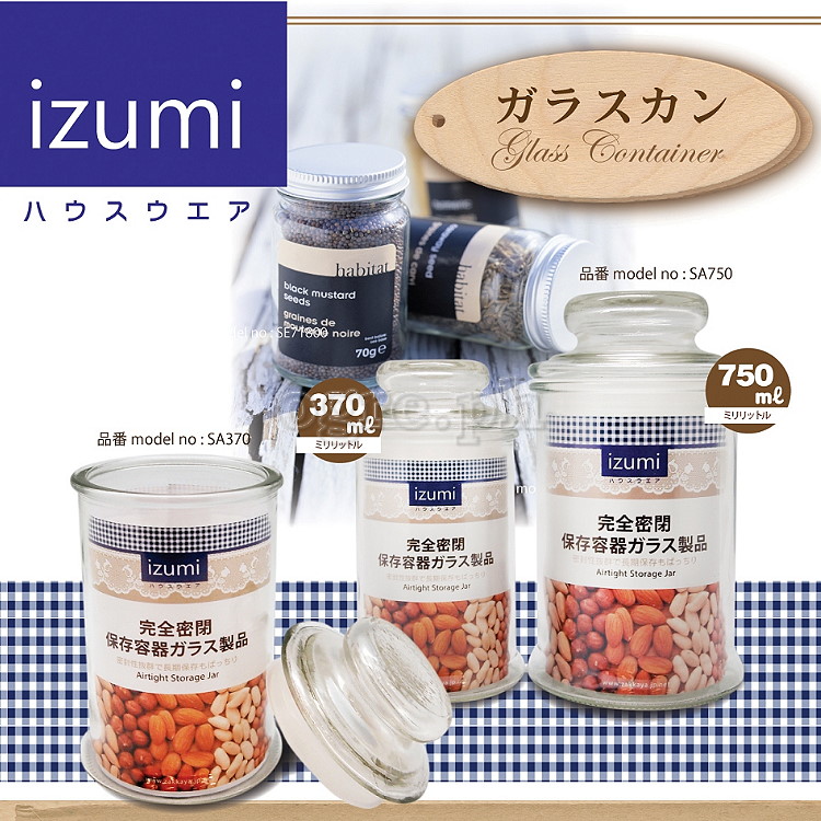 SA750 Airtight Storage Jar 750ml Round