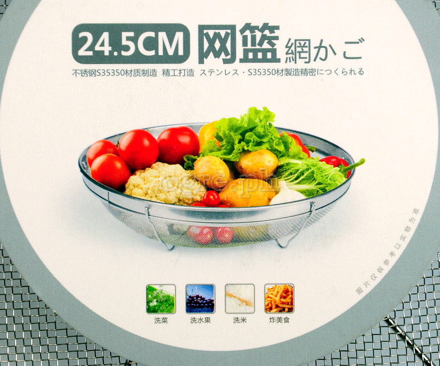 0969 Stainless Steel Shallow Mesh Colander 24.5cm (9.6”)