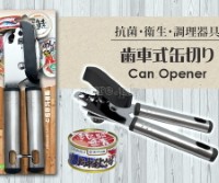 FQ-G35 Multi-Function Can Opener 19.5cm (7.6”)