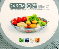 0969 Stainless Steel Shallow Mesh Colander 24.5cm (9.6”)