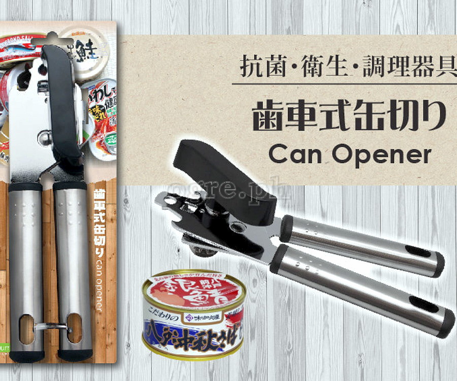 FQ-G35 Multi-Function Can Opener 19.5cm (7.6”)