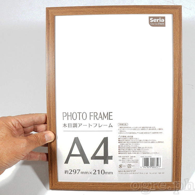 SAD4125 A4 Simulated Wood Grain Photo Frame