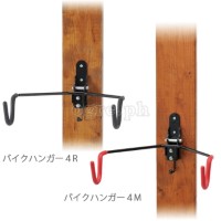 BH-4M Bike Hanger for Mountain Bikes (4M)